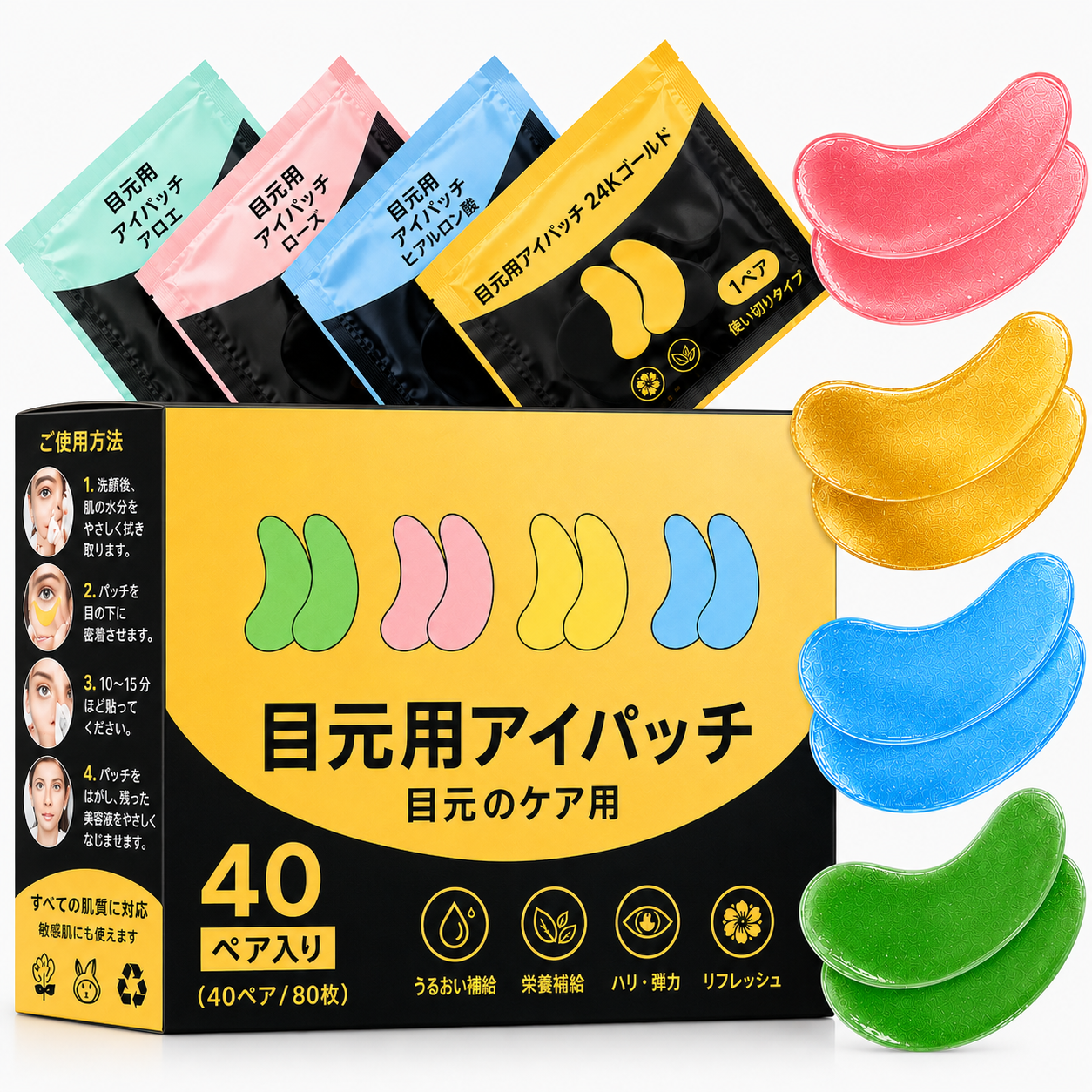 Under-eye patches